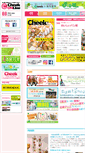 Mobile Screenshot of cheek.co.jp